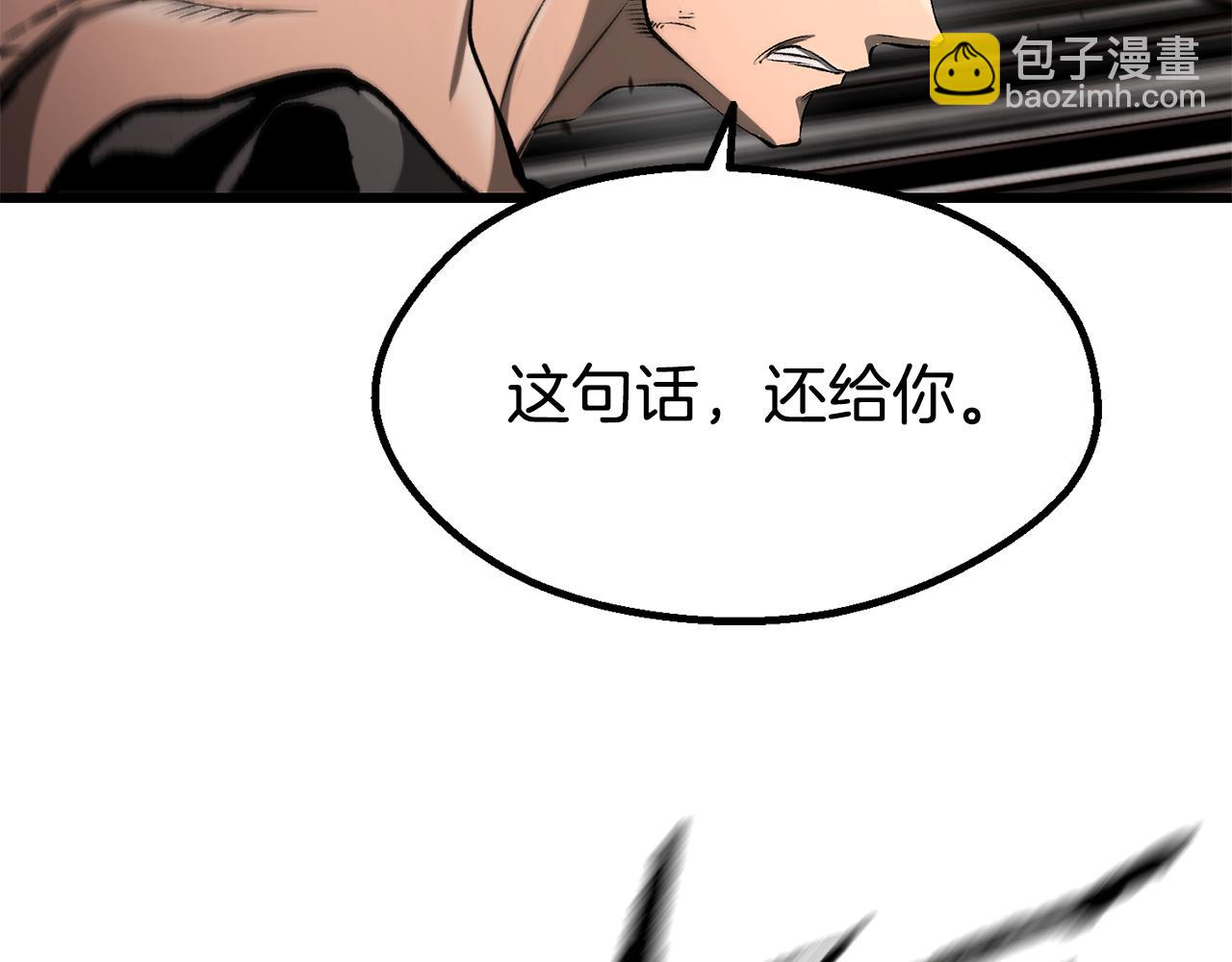 拔劍九億次 - 第252話 你要相信我們(4/5) - 7