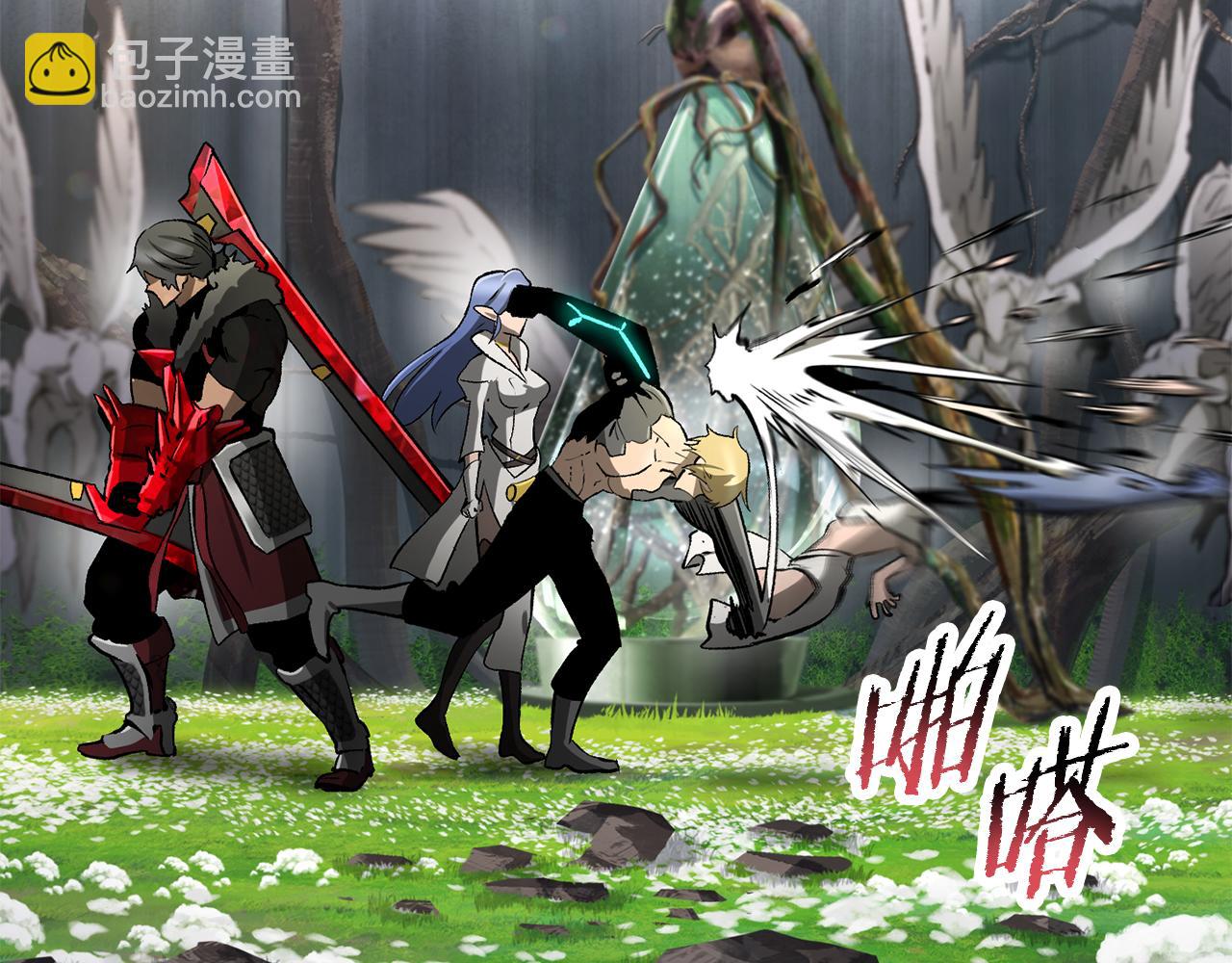 拔劍九億次 - 第252話 你要相信我們(4/5) - 1