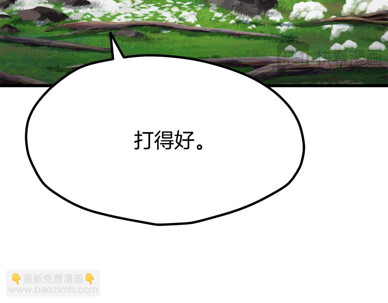 拔劍九億次 - 第252話 你要相信我們(4/5) - 2