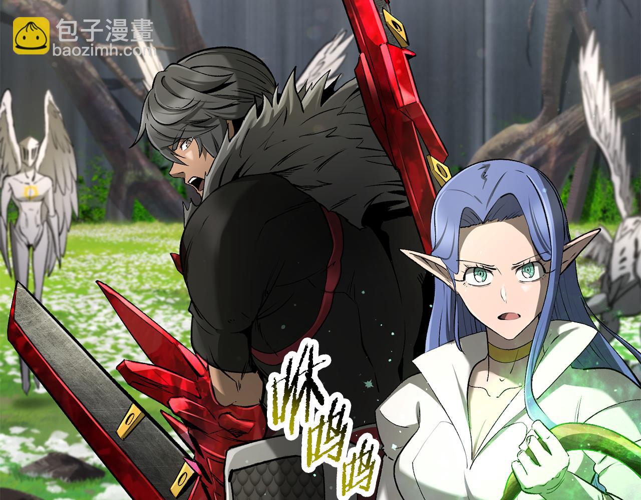 拔劍九億次 - 第252話 你要相信我們(4/5) - 5