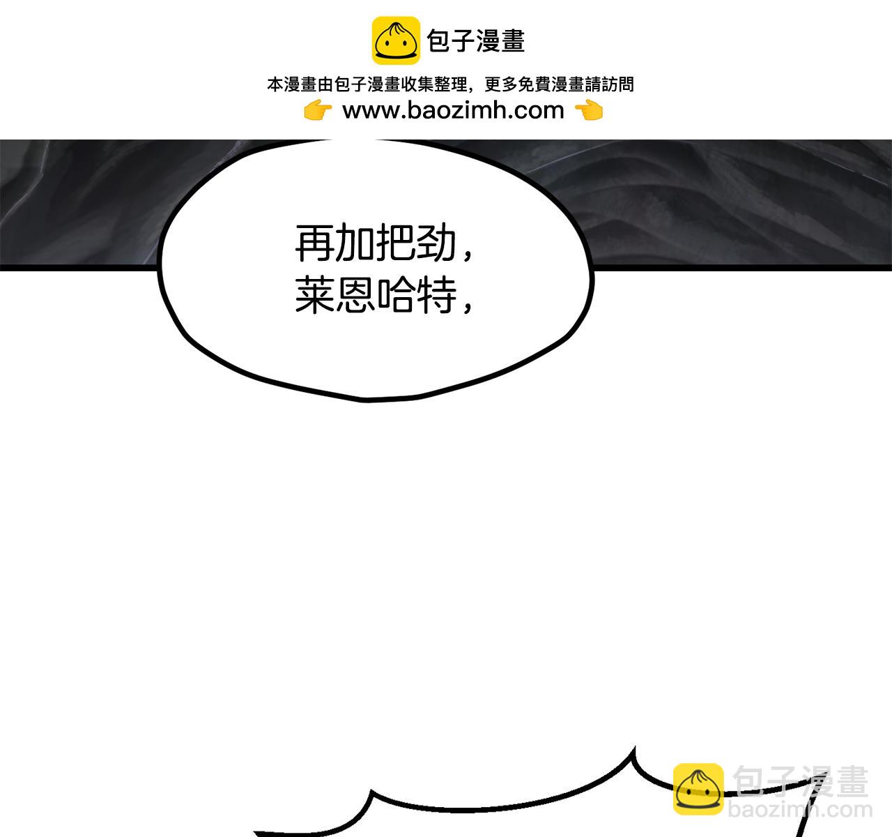 拔劍九億次 - 第252話 你要相信我們(1/5) - 2