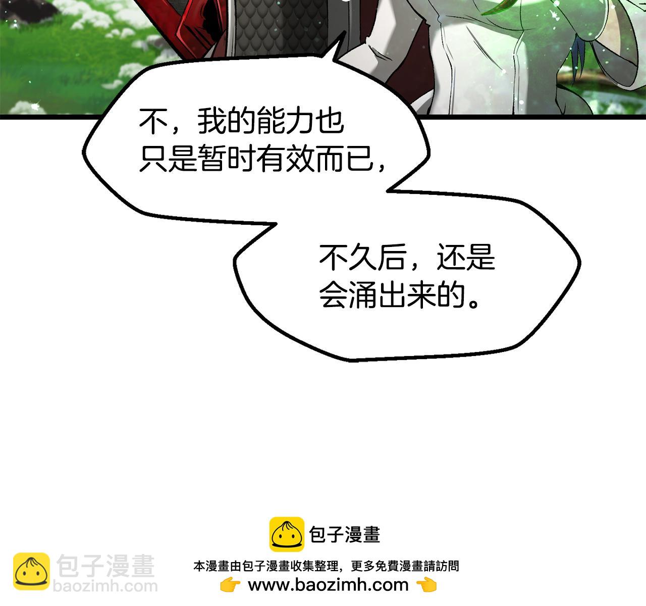 拔劍九億次 - 第252話 你要相信我們(4/5) - 6