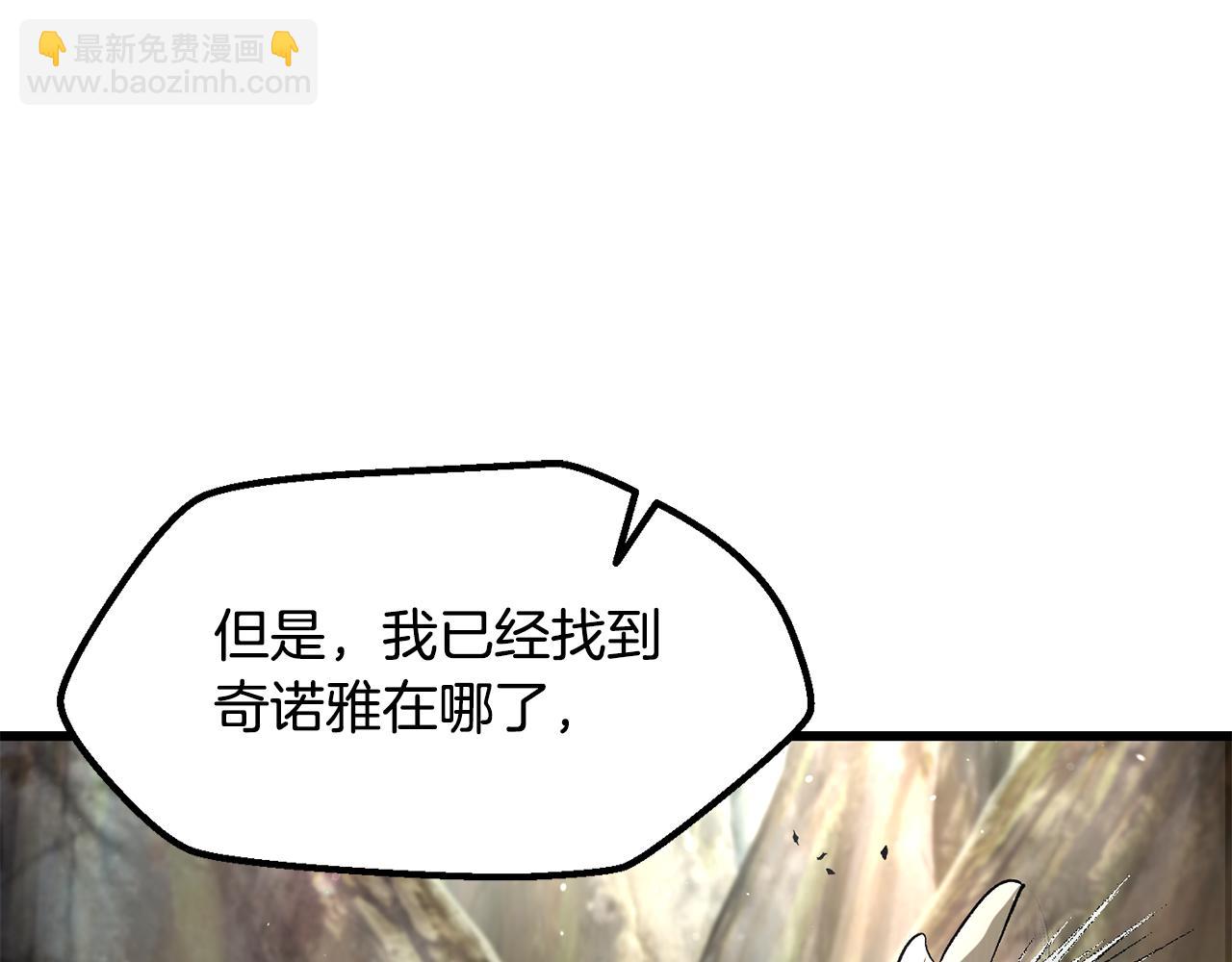 拔劍九億次 - 第252話 你要相信我們(5/5) - 5