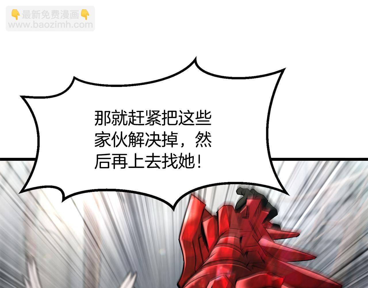 拔劍九億次 - 第252話 你要相信我們(5/5) - 1