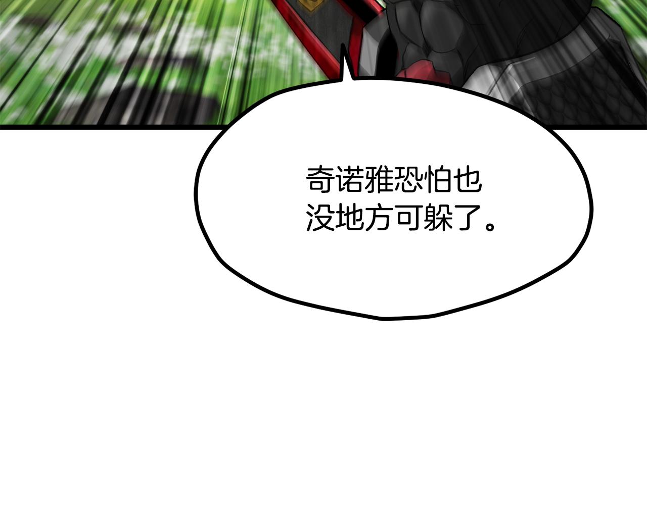 拔劍九億次 - 第252話 你要相信我們(5/5) - 3