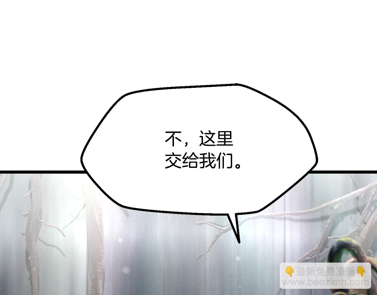 拔劍九億次 - 第252話 你要相信我們(5/5) - 4