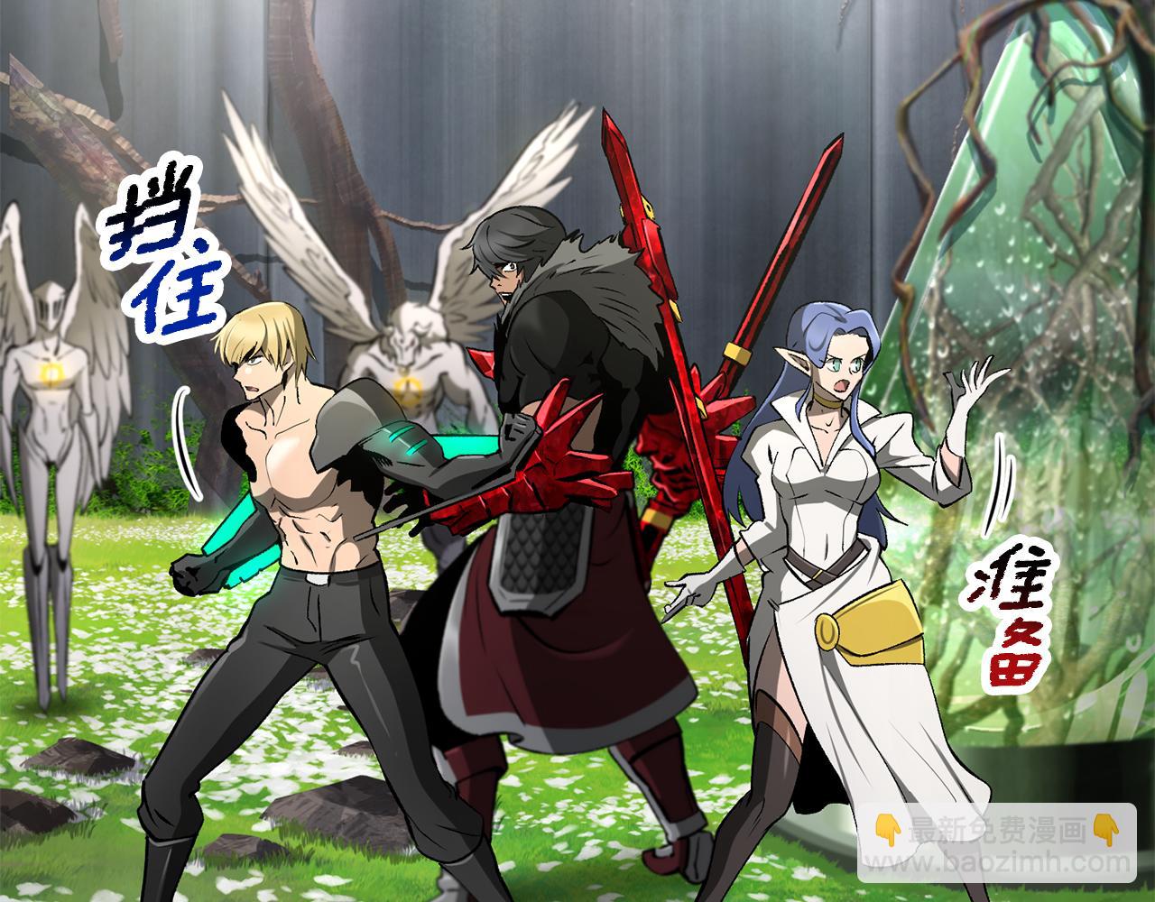 拔劍九億次 - 第252話 你要相信我們(5/5) - 5