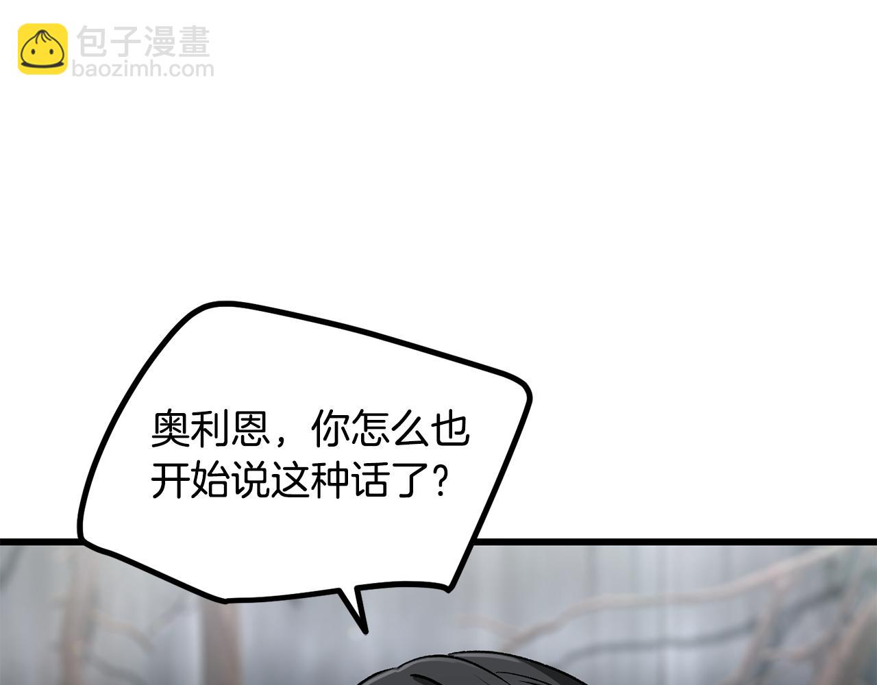 拔劍九億次 - 第252話 你要相信我們(5/5) - 1