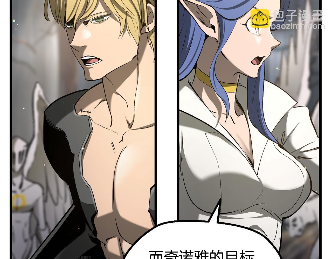 拔劍九億次 - 第252話 你要相信我們(5/5) - 5