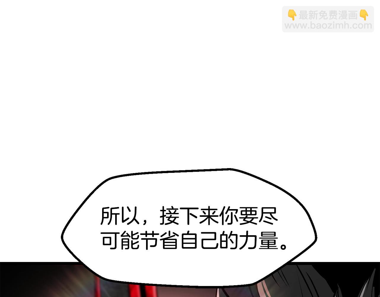 拔劍九億次 - 第252話 你要相信我們(5/5) - 7