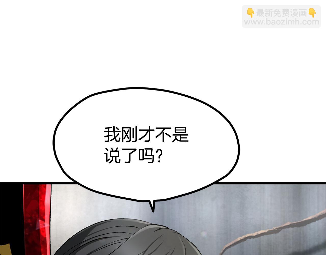 拔劍九億次 - 第252話 你要相信我們(5/5) - 4