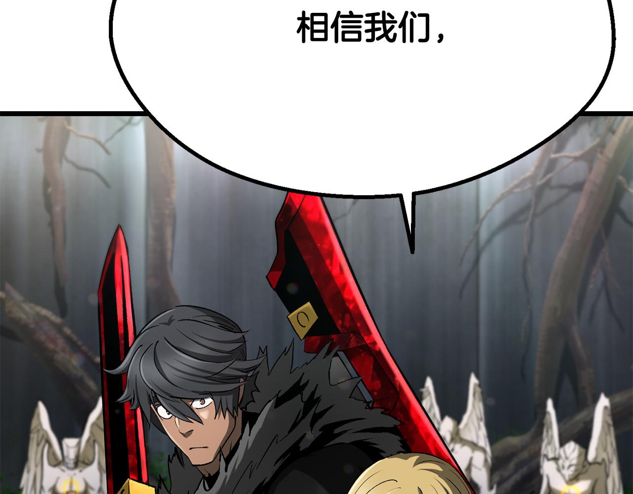 拔劍九億次 - 第252話 你要相信我們(5/5) - 1