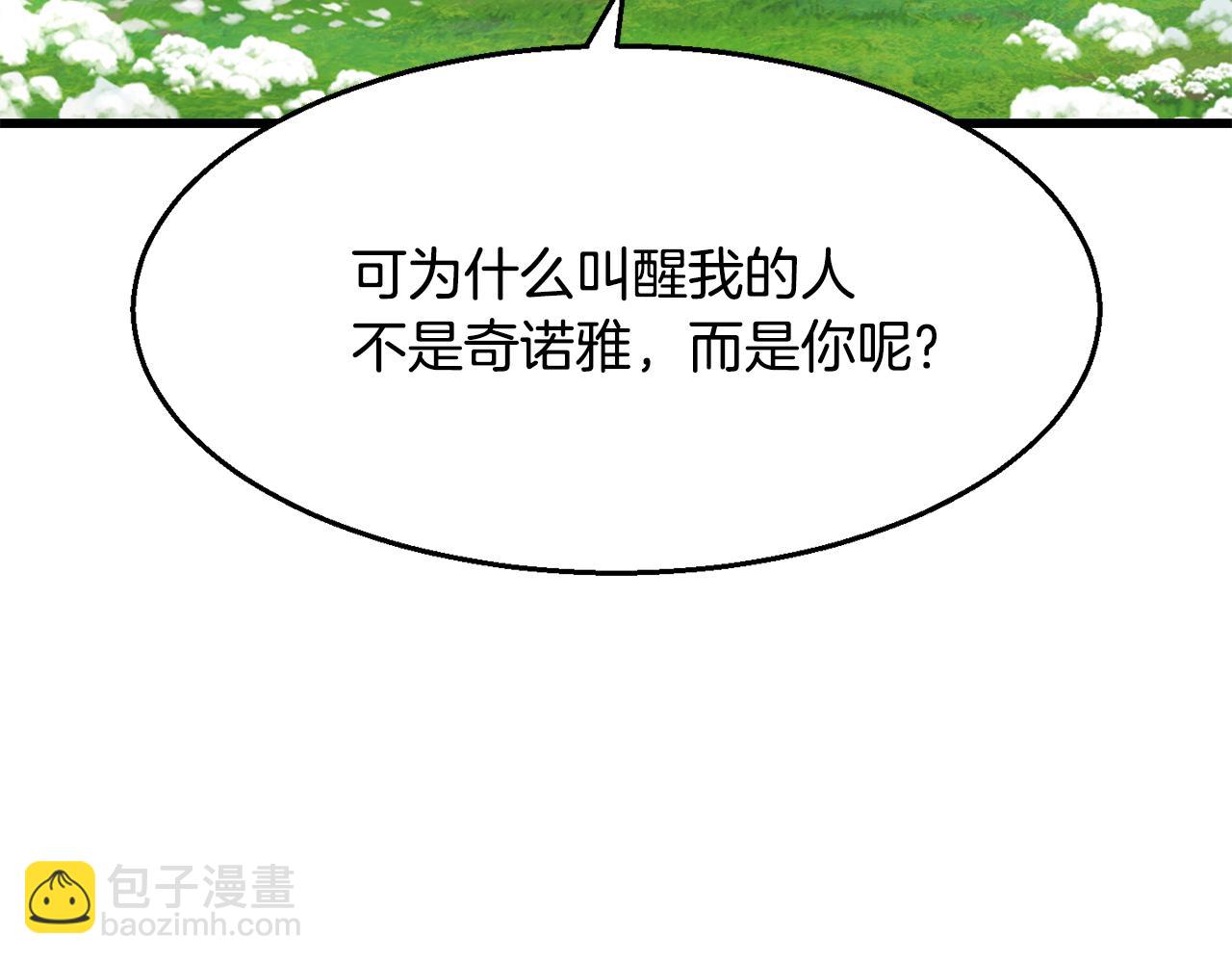 拔劍九億次 - 第252話 你要相信我們(1/5) - 7