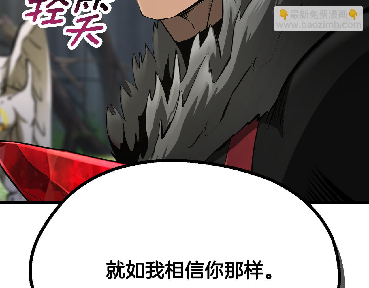 拔劍九億次 - 第252話 你要相信我們(5/5) - 2