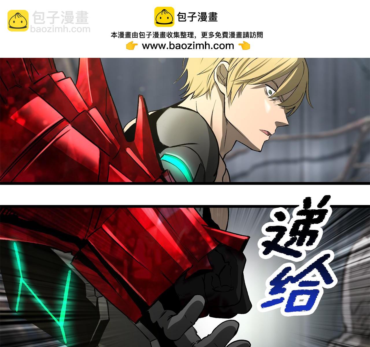 拔劍九億次 - 第252話 你要相信我們(5/5) - 5