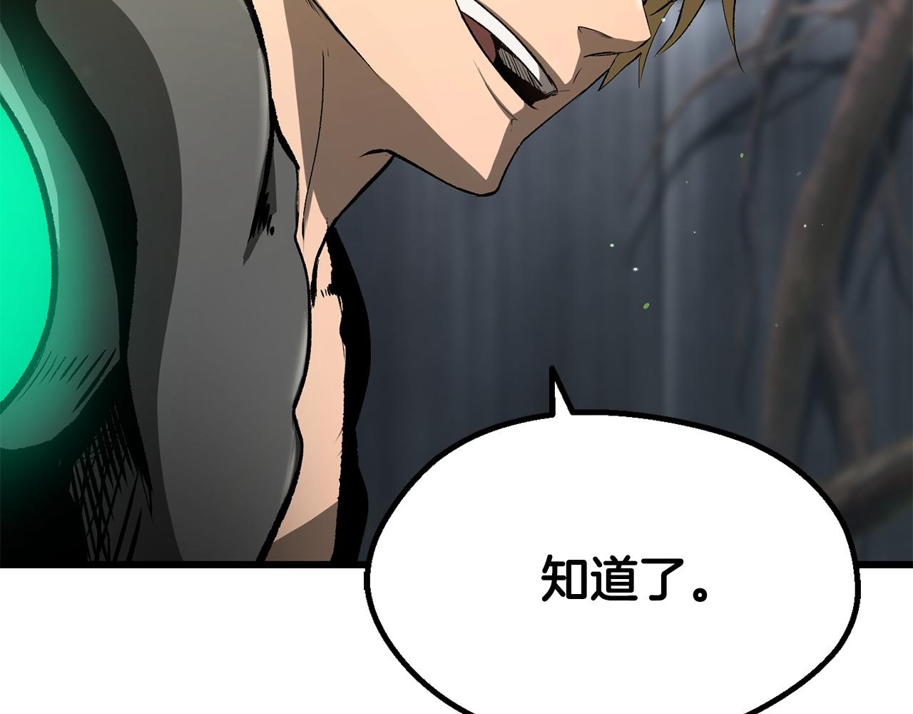 拔劍九億次 - 第252話 你要相信我們(5/5) - 2