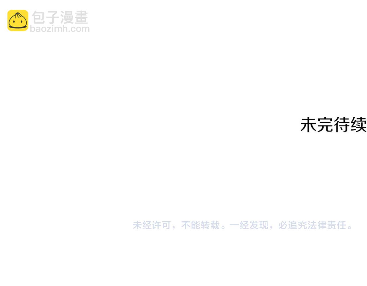 拔劍九億次 - 第252話 你要相信我們(5/5) - 4