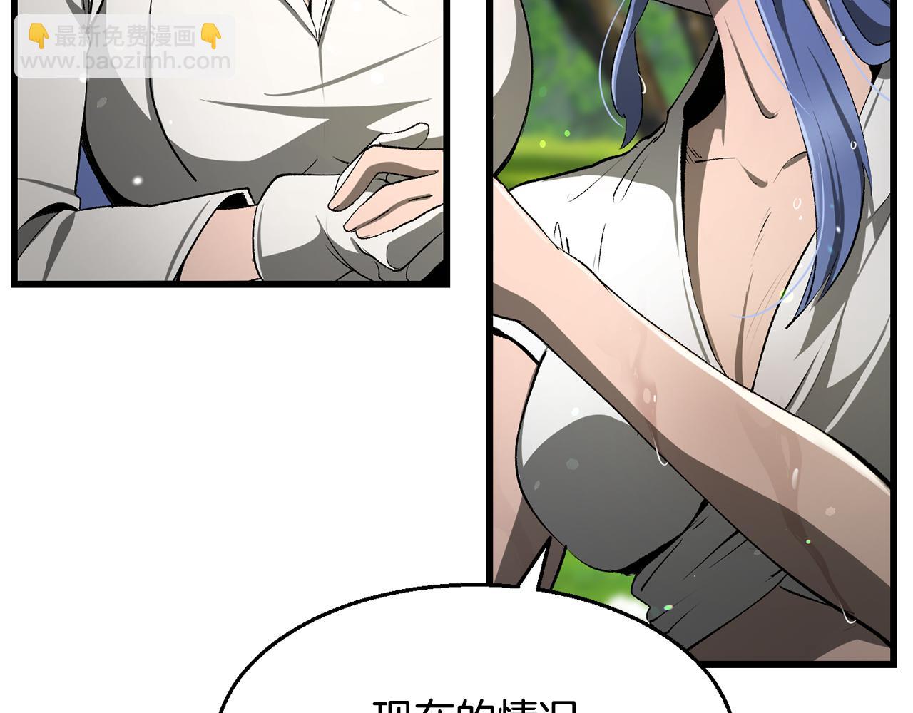 拔劍九億次 - 第252話 你要相信我們(1/5) - 2