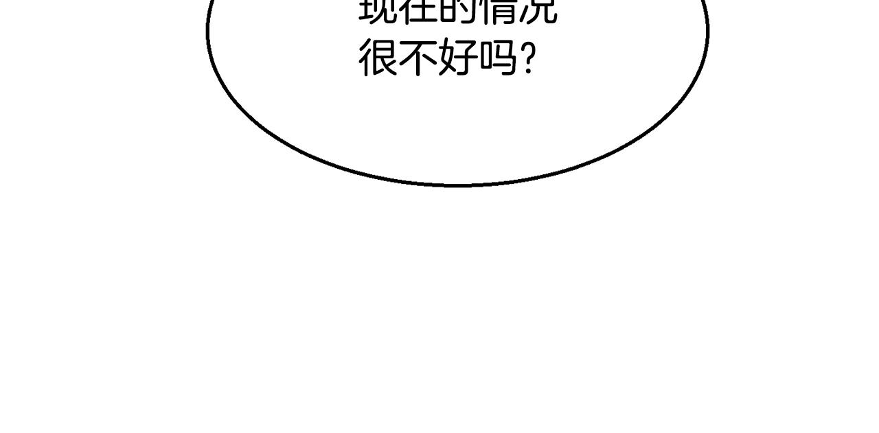 拔劍九億次 - 第252話 你要相信我們(1/5) - 3