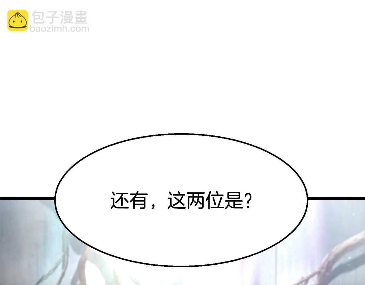 拔劍九億次 - 第252話 你要相信我們(1/5) - 4