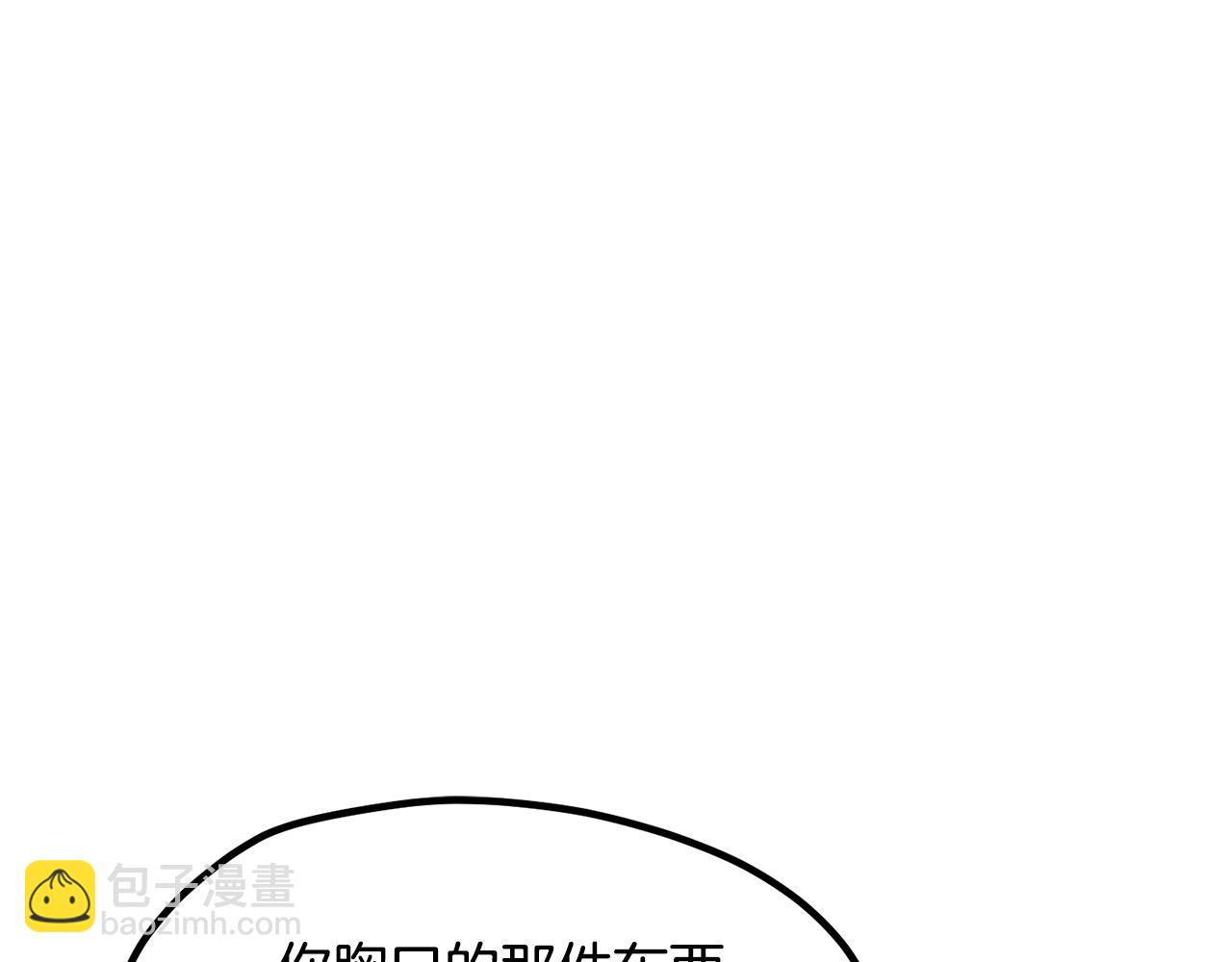 拔劍九億次 - 第252話 你要相信我們(1/5) - 7