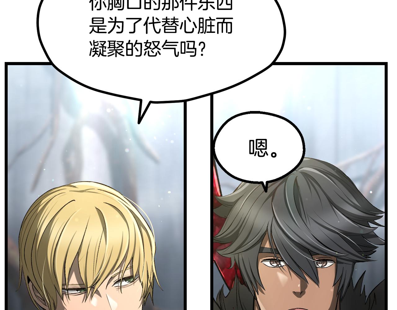 拔劍九億次 - 第252話 你要相信我們(1/5) - 8