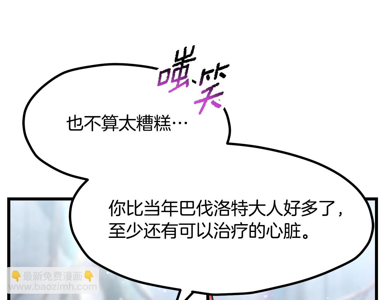 拔劍九億次 - 第252話 你要相信我們(1/5) - 3