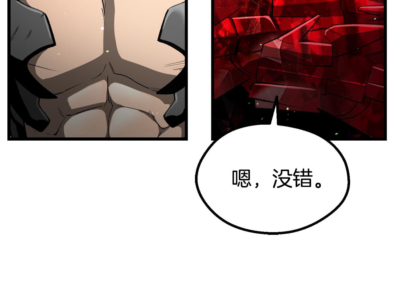 拔劍九億次 - 第252話 你要相信我們(1/5) - 5