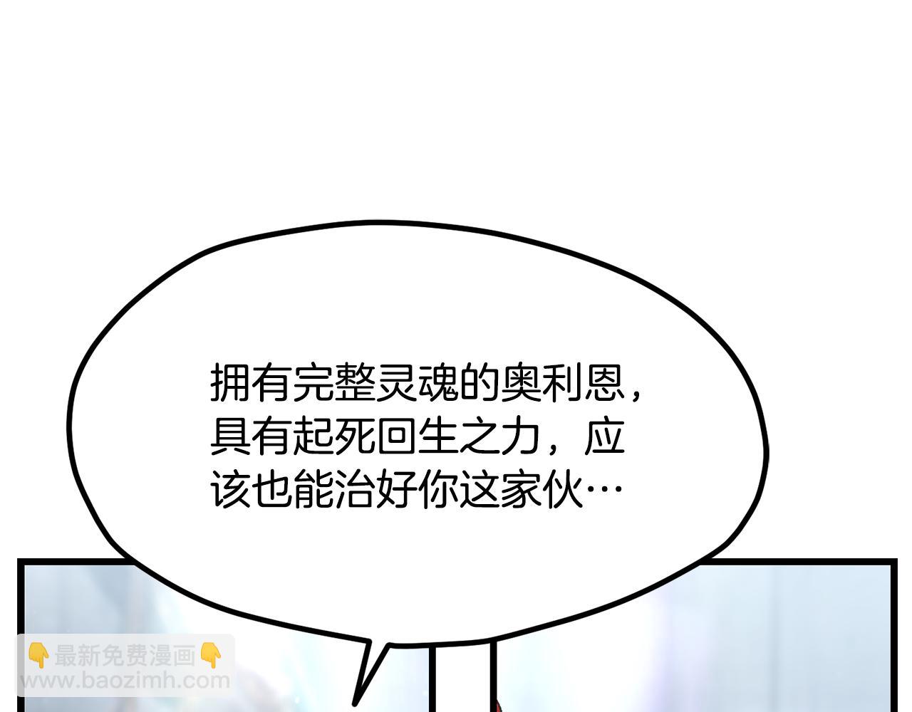 拔劍九億次 - 第252話 你要相信我們(1/5) - 7