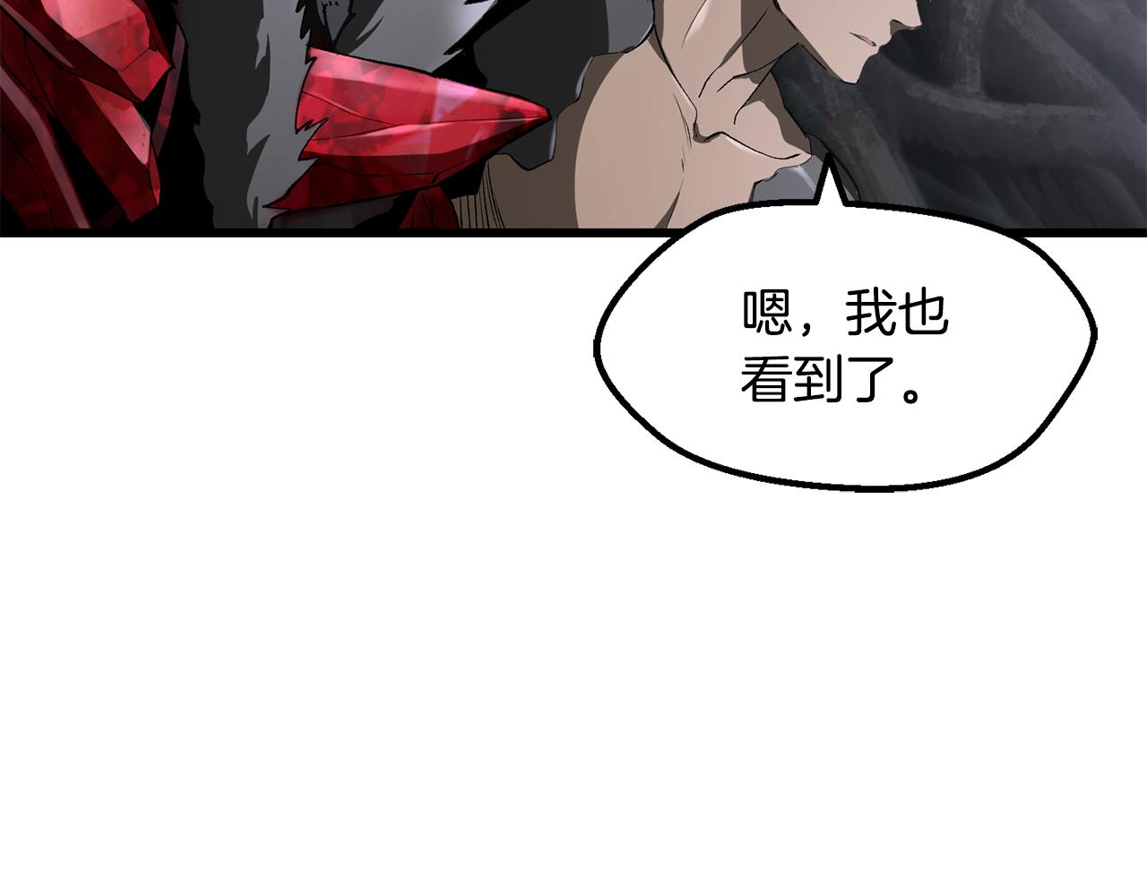 拔劍九億次 - 第252話 你要相信我們(1/5) - 4