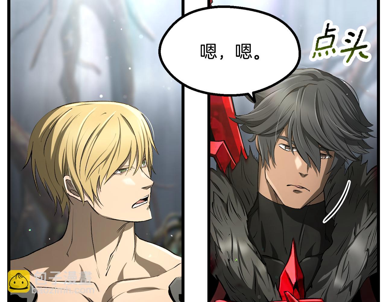 拔劍九億次 - 第252話 你要相信我們(1/5) - 8