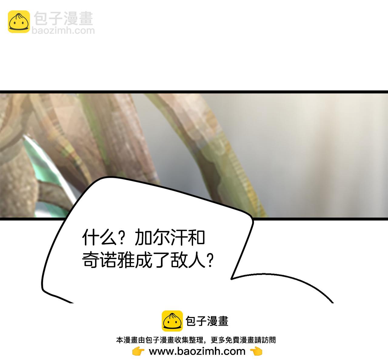 拔劍九億次 - 第252話 你要相信我們(1/5) - 2