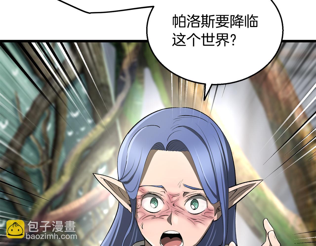 拔劍九億次 - 第252話 你要相信我們(2/5) - 5