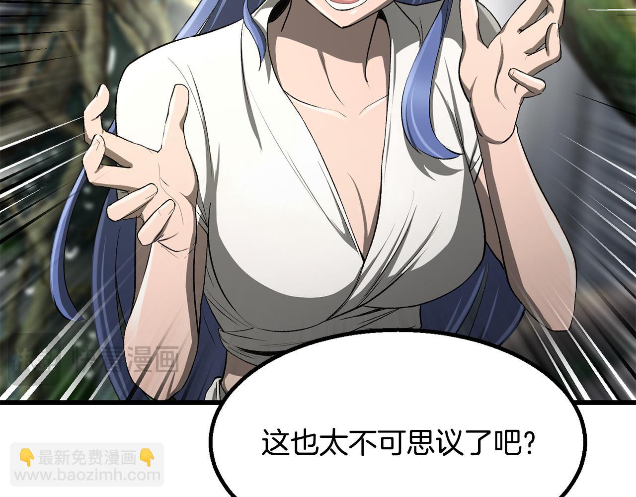 拔劍九億次 - 第252話 你要相信我們(2/5) - 6