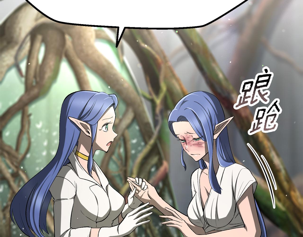 拔劍九億次 - 第252話 你要相信我們(2/5) - 8