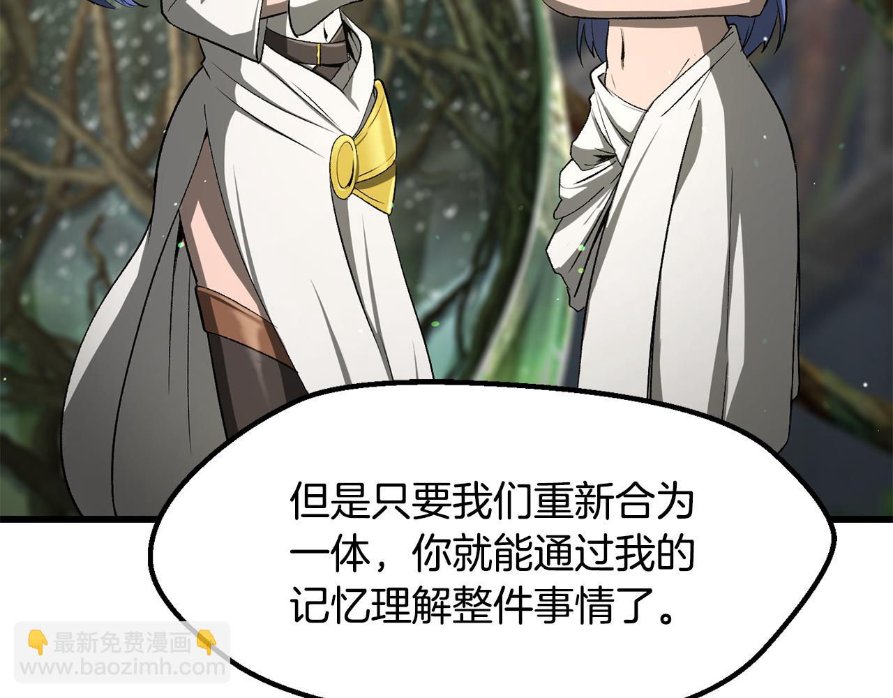 拔劍九億次 - 第252話 你要相信我們(2/5) - 1