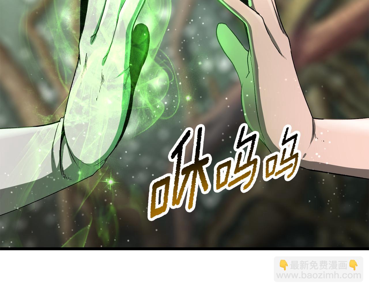 拔劍九億次 - 第252話 你要相信我們(2/5) - 4