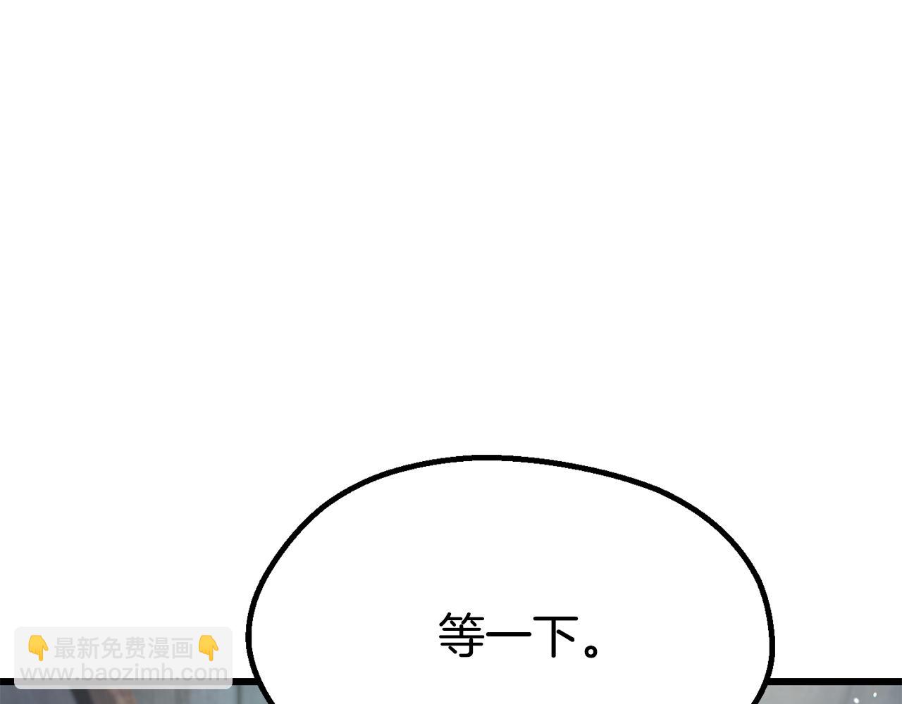 拔劍九億次 - 第252話 你要相信我們(2/5) - 7