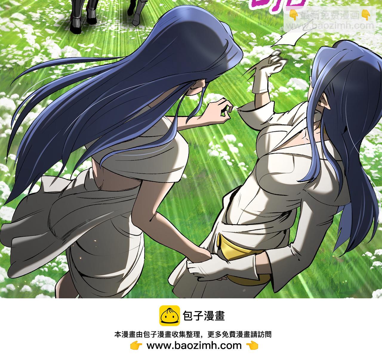 拔劍九億次 - 第252話 你要相信我們(2/5) - 1