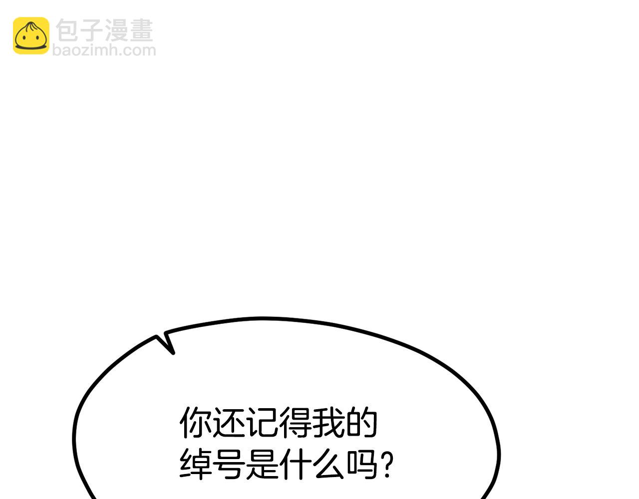 拔劍九億次 - 第252話 你要相信我們(2/5) - 6