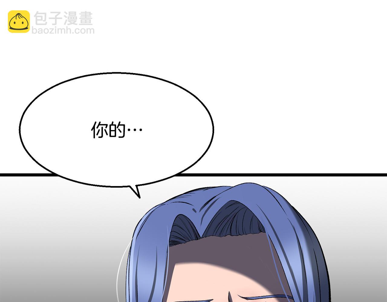 拔劍九億次 - 第252話 你要相信我們(2/5) - 2