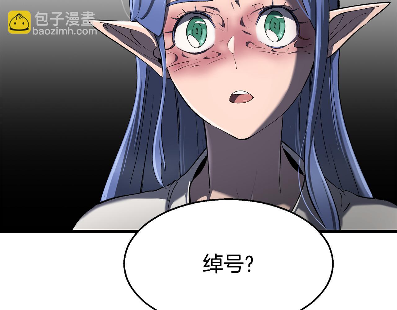 拔劍九億次 - 第252話 你要相信我們(2/5) - 3