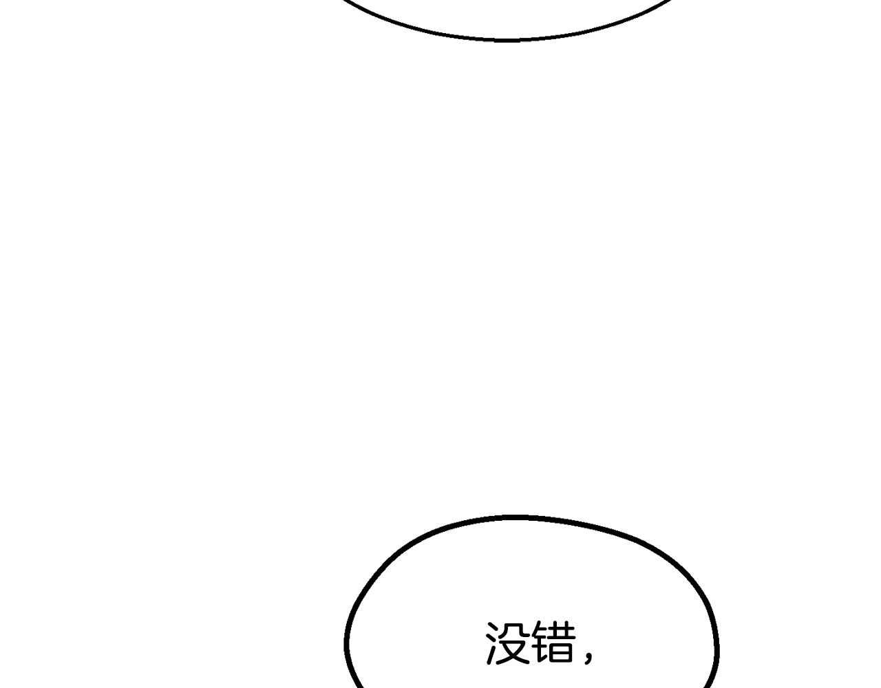 拔劍九億次 - 第252話 你要相信我們(2/5) - 4