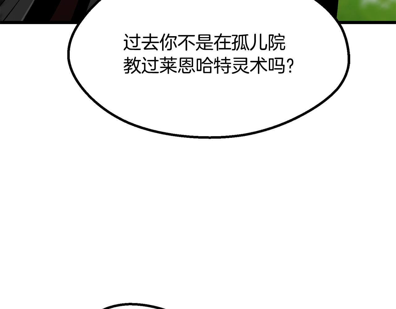 拔劍九億次 - 第252話 你要相信我們(2/5) - 7