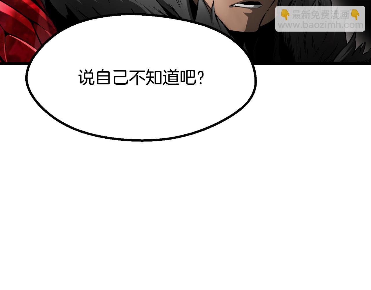 拔劍九億次 - 第252話 你要相信我們(2/5) - 1