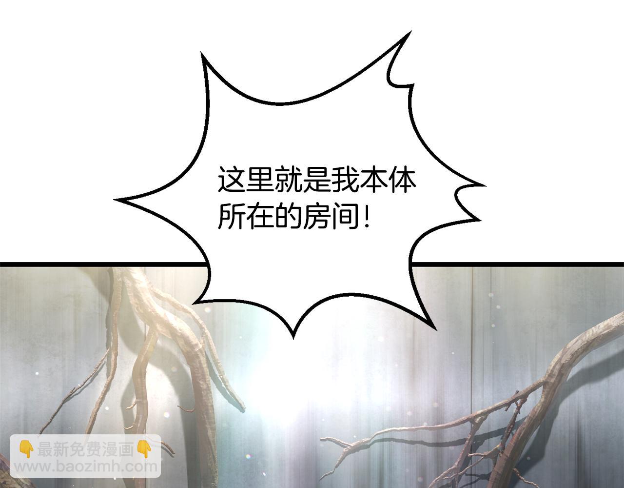 拔劍九億次 - 第252話 你要相信我們(1/5) - 8