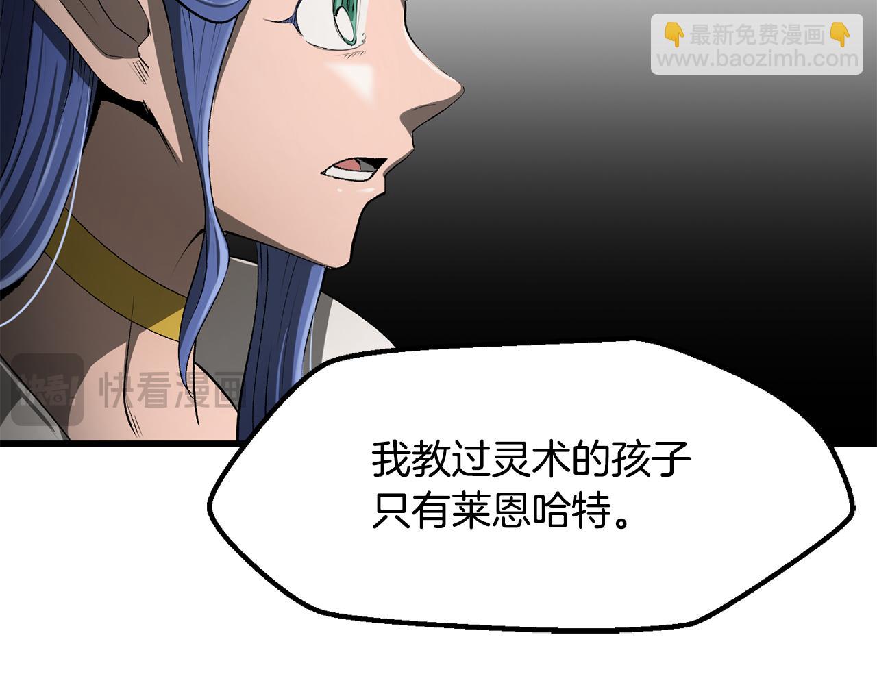 拔劍九億次 - 第252話 你要相信我們(2/5) - 3