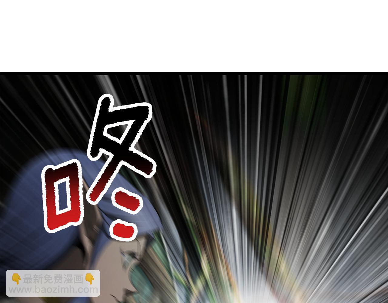 拔劍九億次 - 第252話 你要相信我們(2/5) - 5