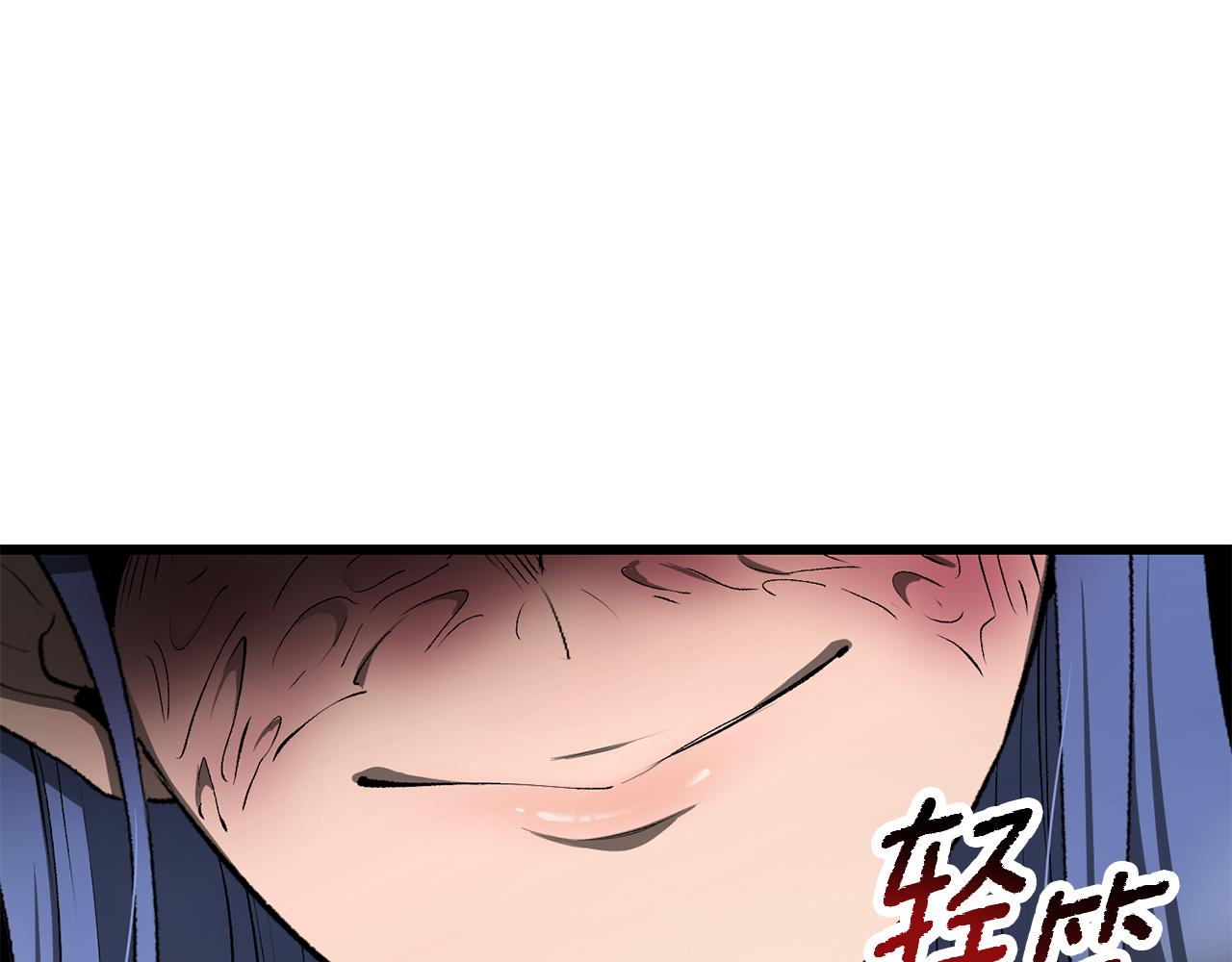 拔劍九億次 - 第252話 你要相信我們(2/5) - 8