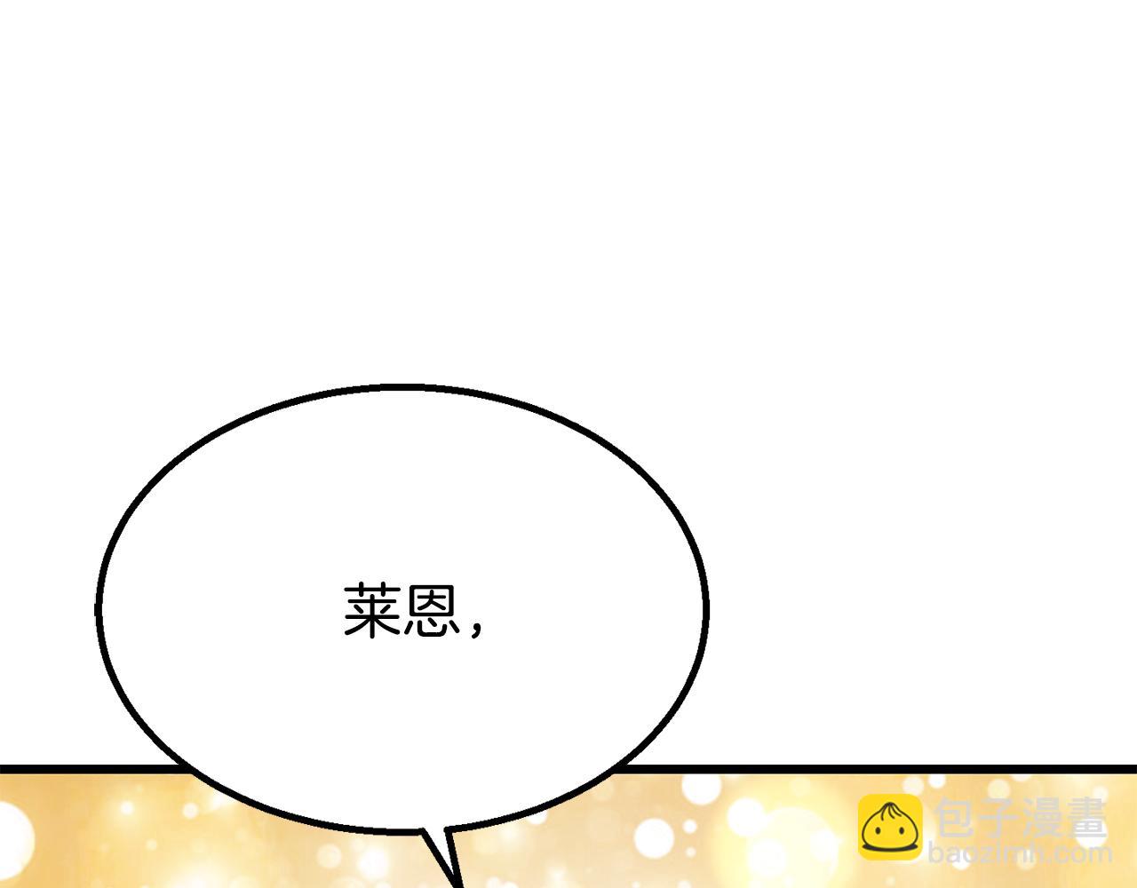 拔劍九億次 - 第252話 你要相信我們(2/5) - 2